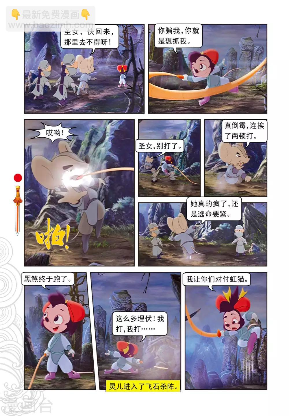 第71话 弄假成真-第71话