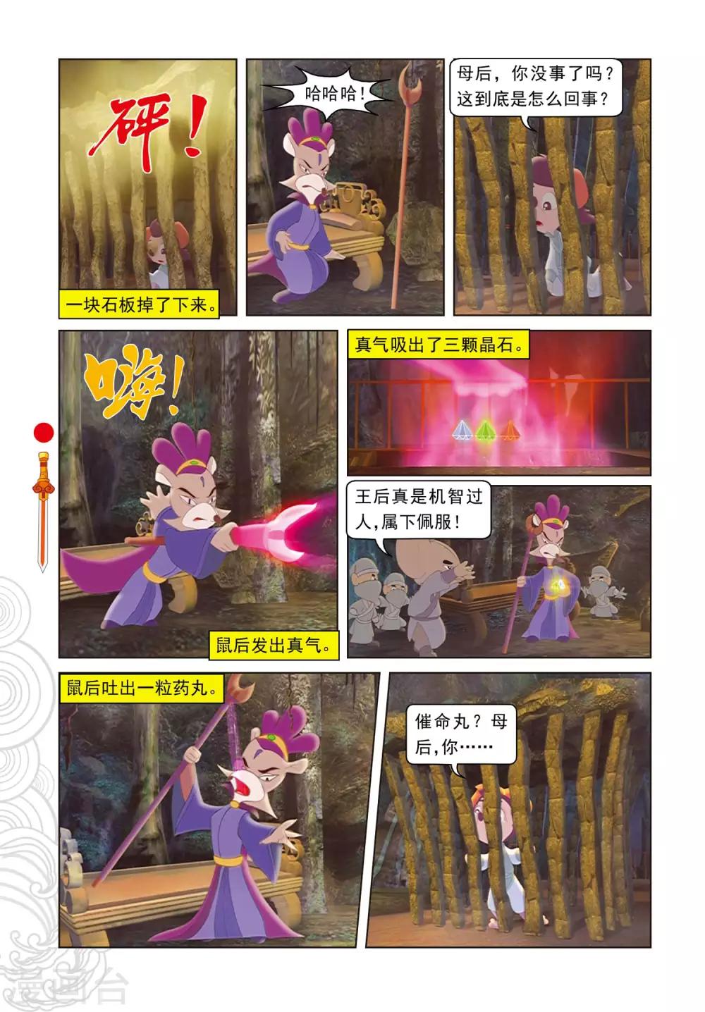 第75话 欺骗-第75话