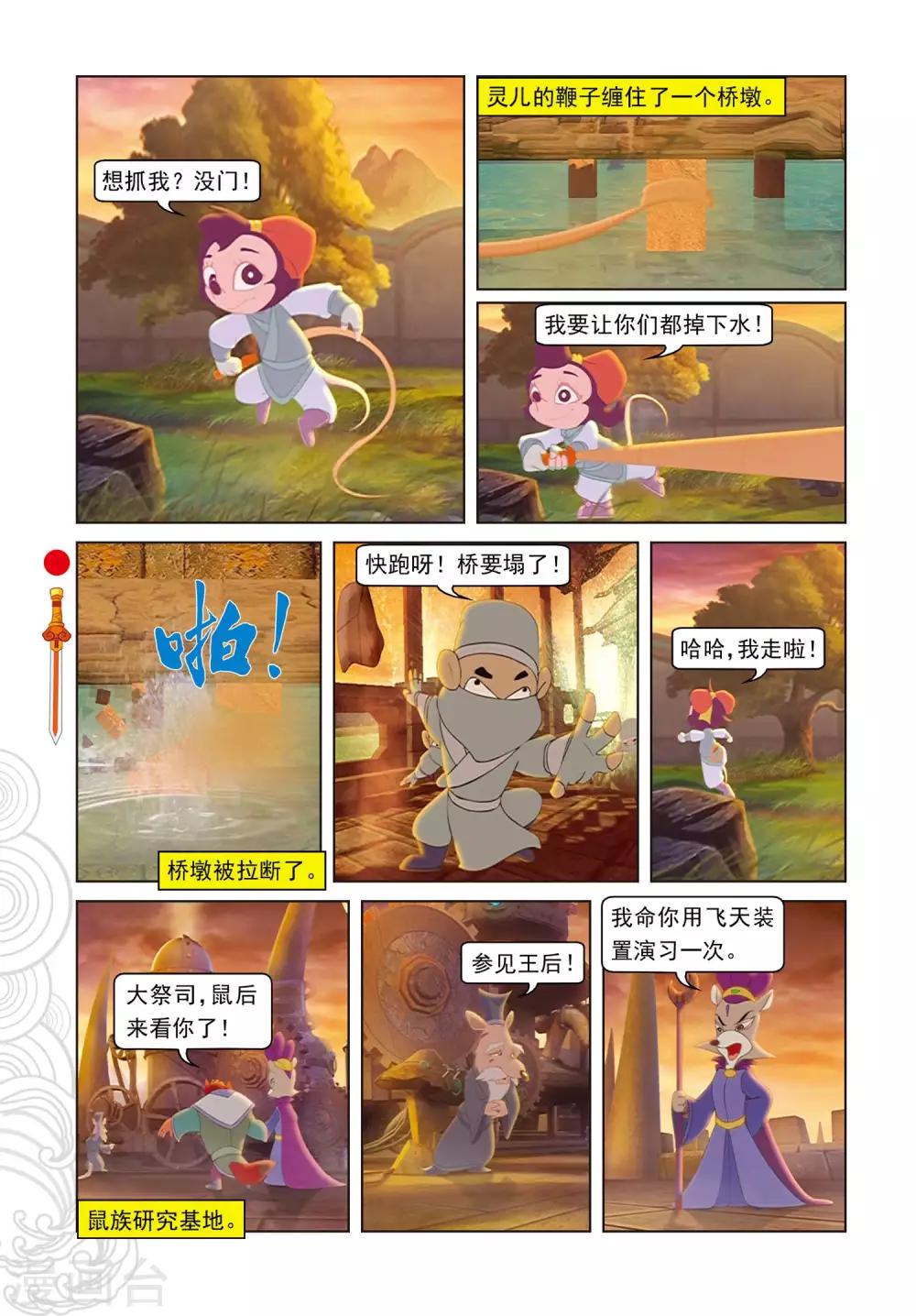 第75话 欺骗-第75话