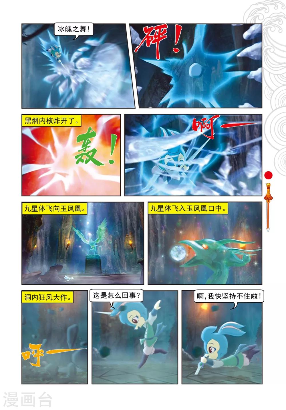 第77话 棋高一招-第77话