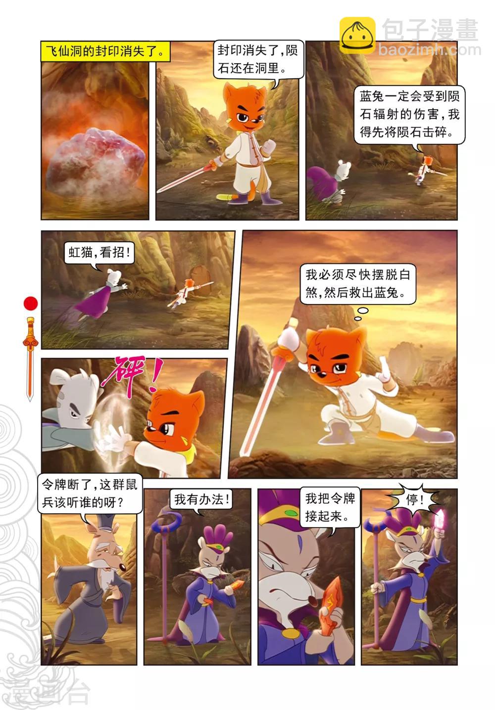 第77话 棋高一招-第77话