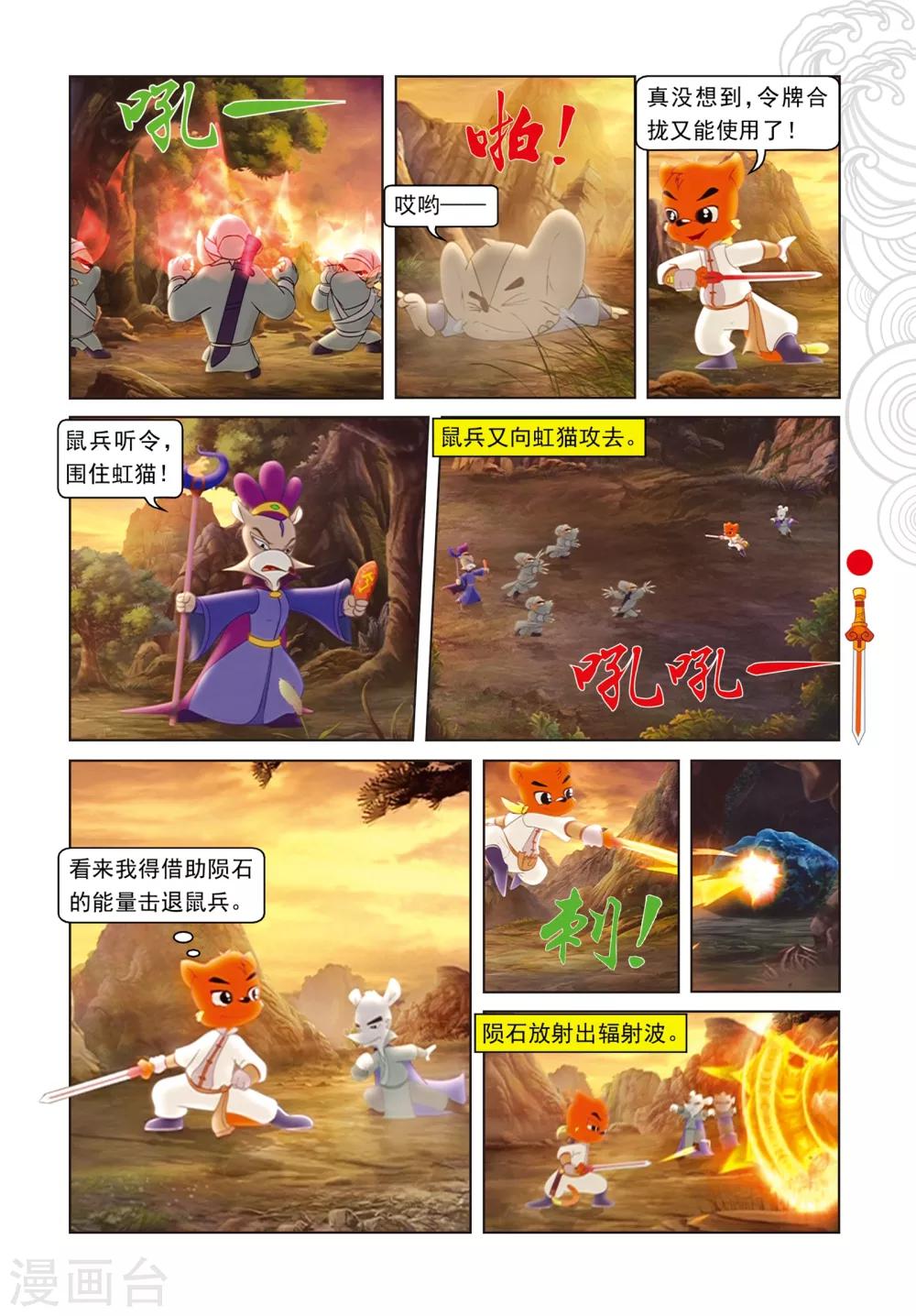 第77话 棋高一招-第77话