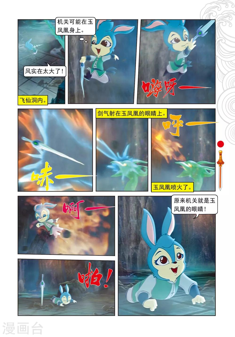 第77话 棋高一招-第77话