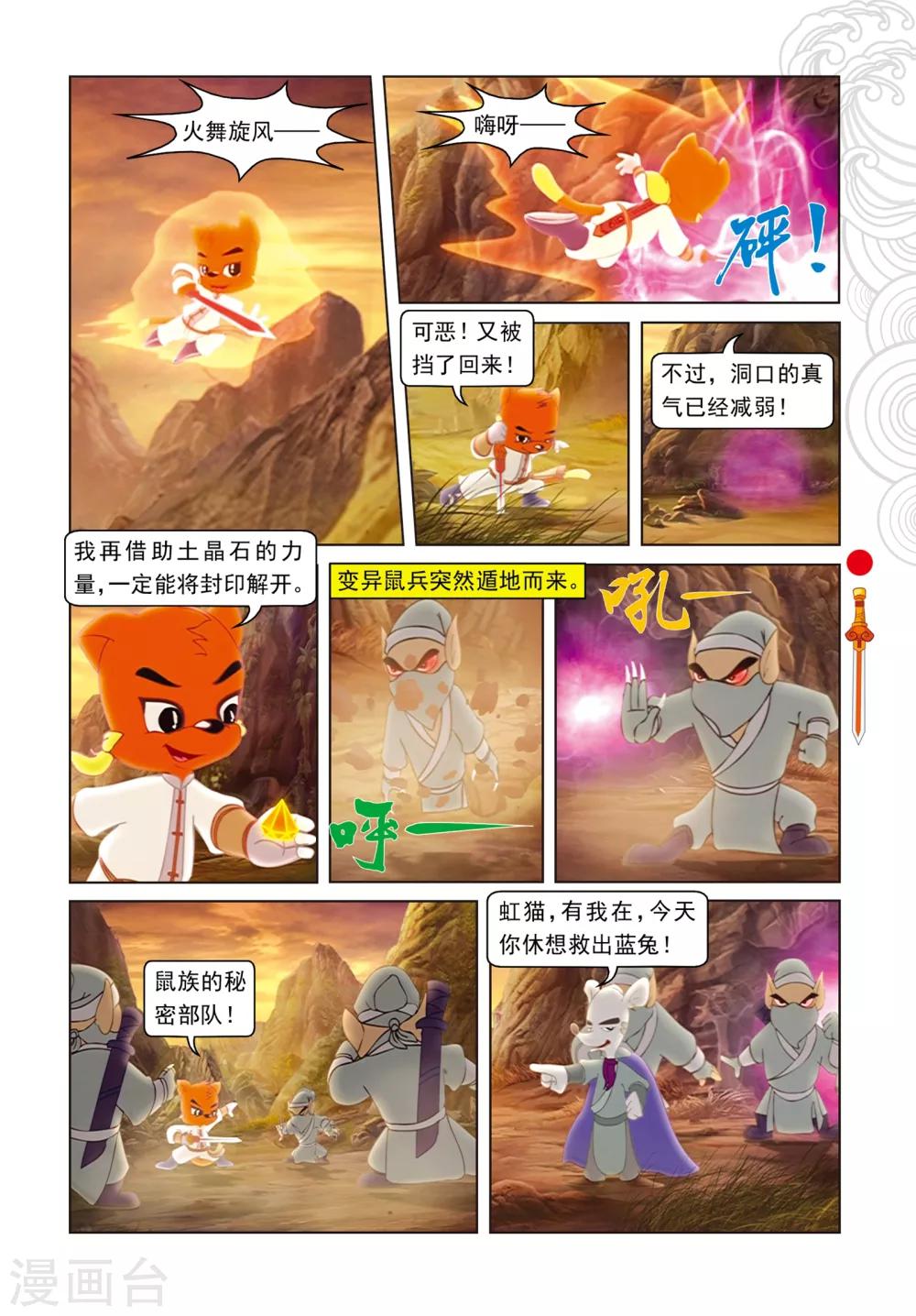 第77话 棋高一招-第77话