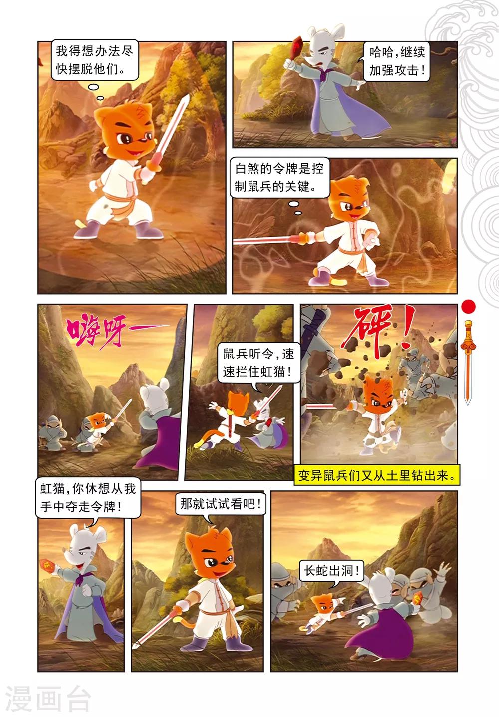 第77话 棋高一招-第77话