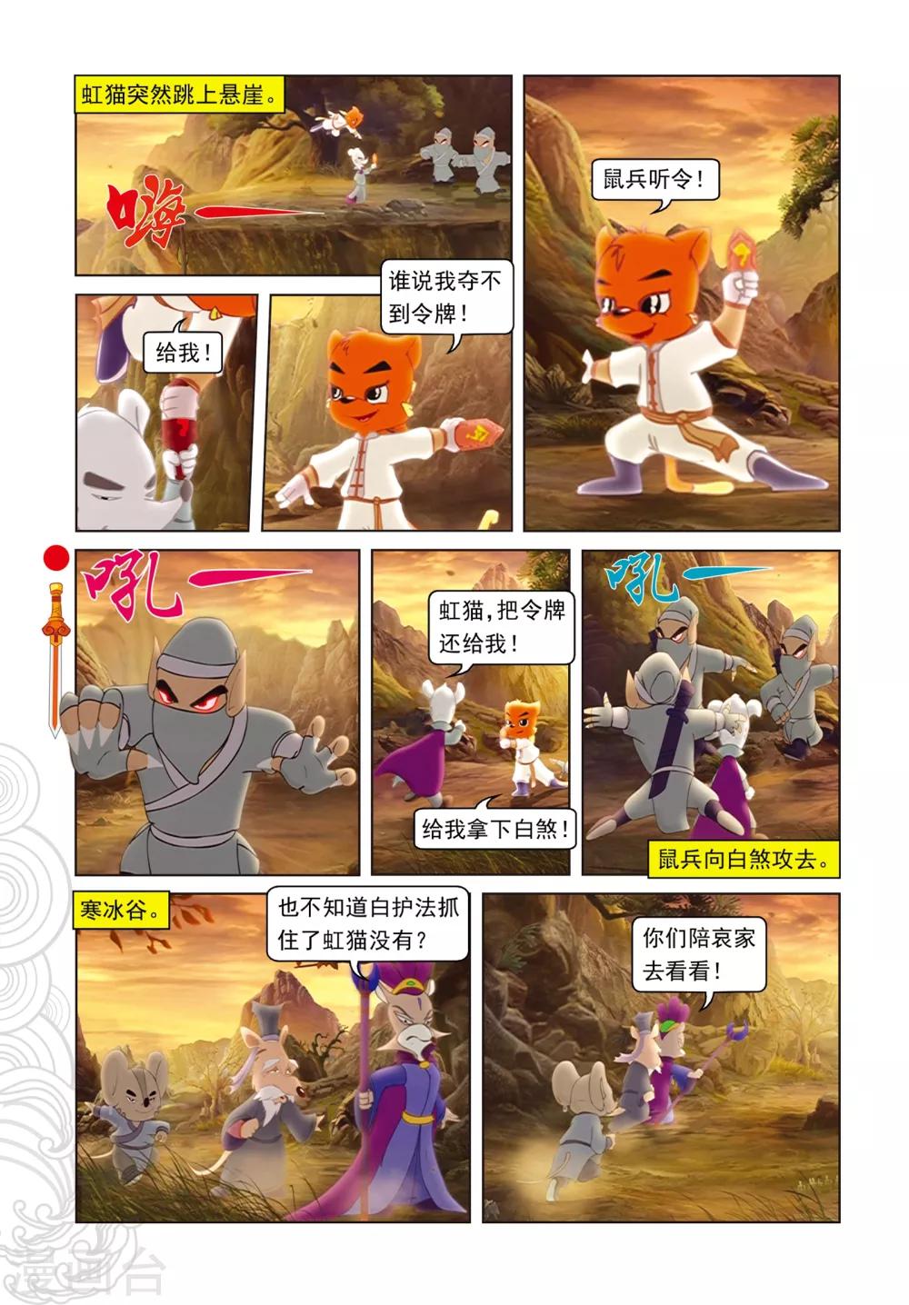 第77话 棋高一招-第77话