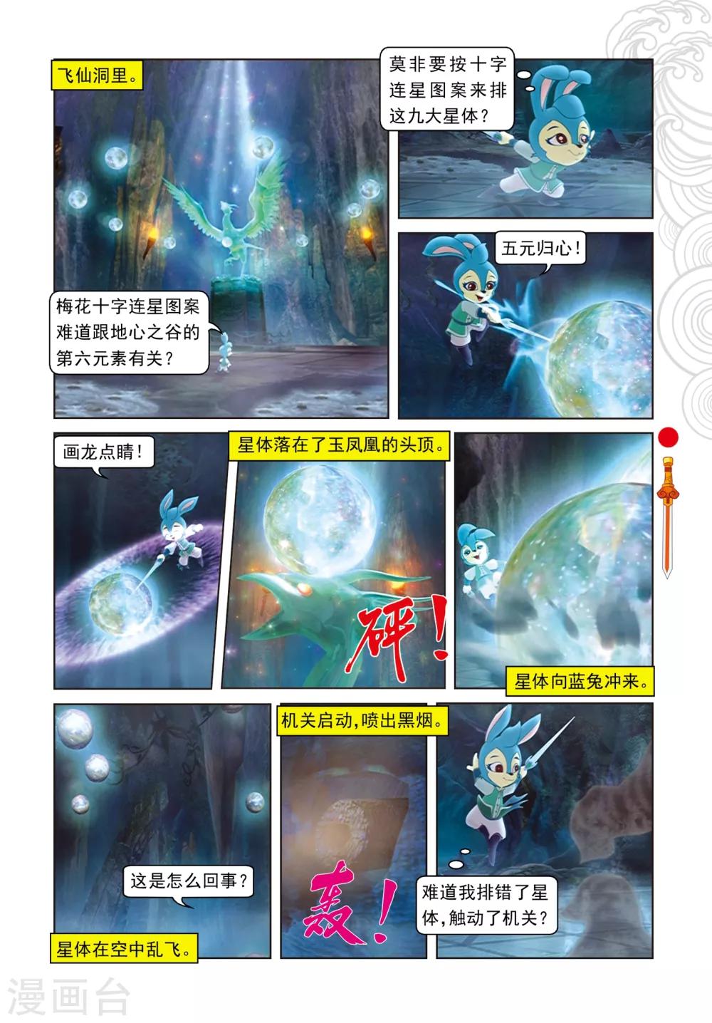 第77话 棋高一招-第77话