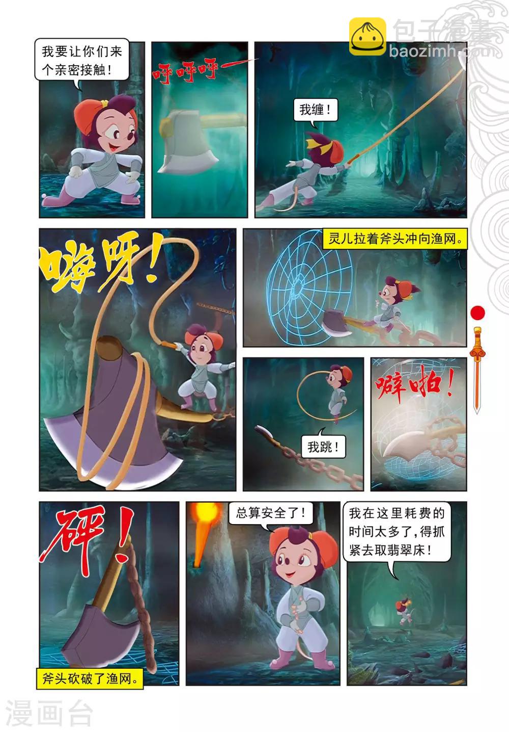 第83话 渔耕樵读-第83话