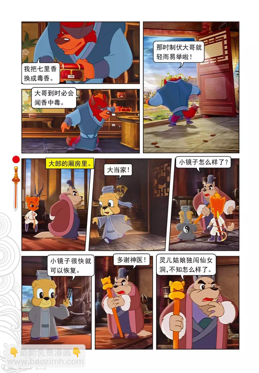 第83话 渔耕樵读-第83话