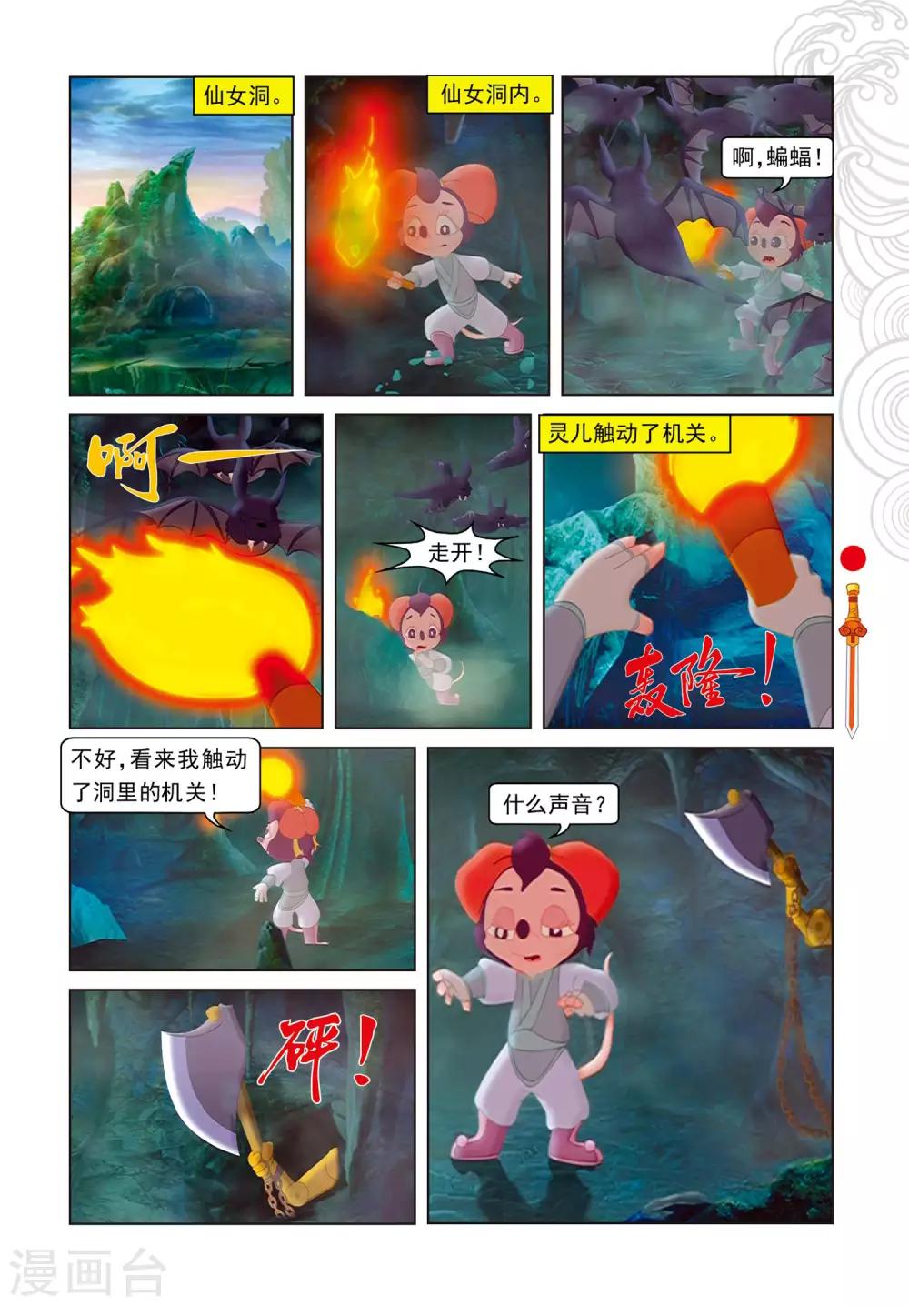 第83话 渔耕樵读-第83话