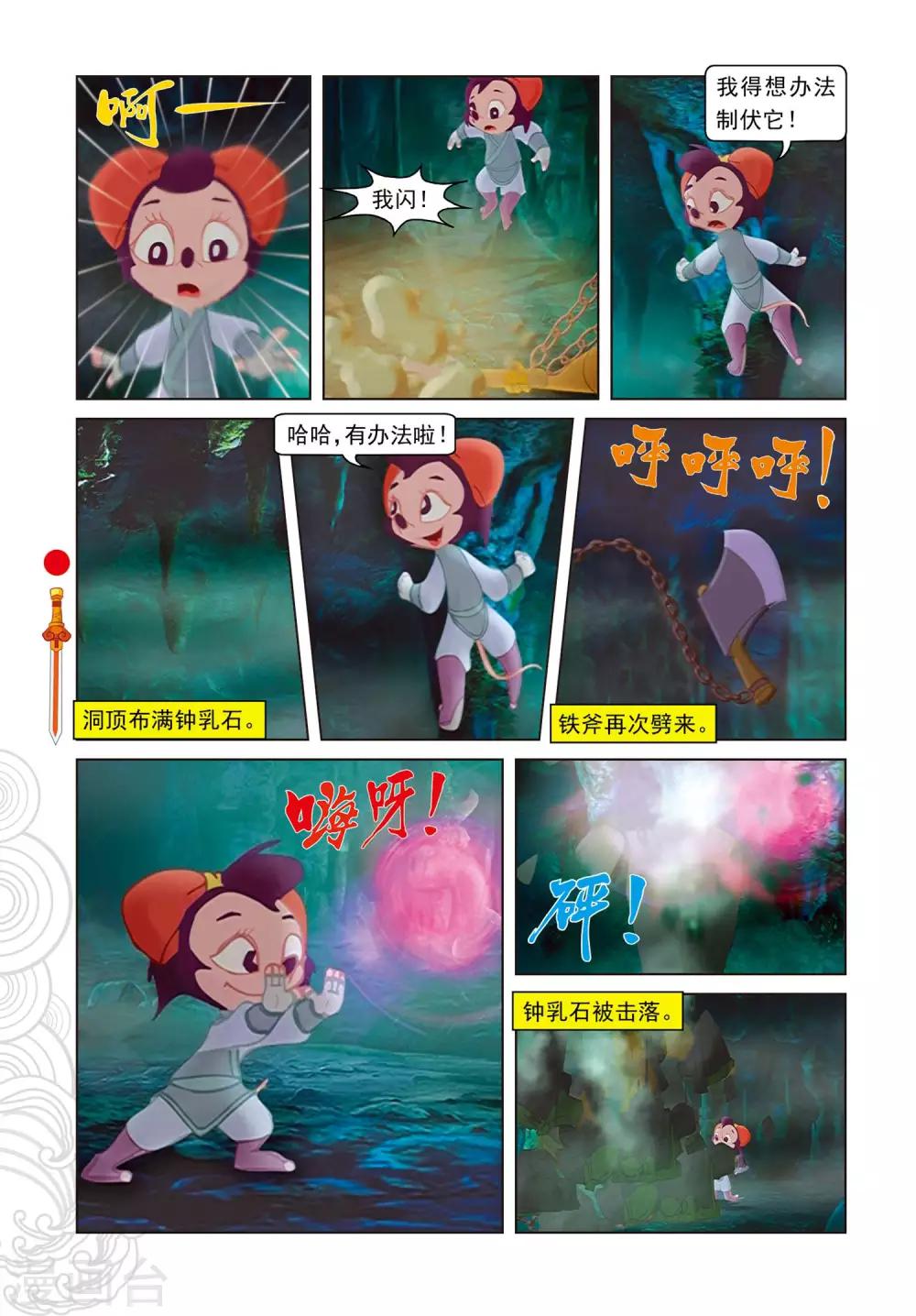 第83话 渔耕樵读-第83话