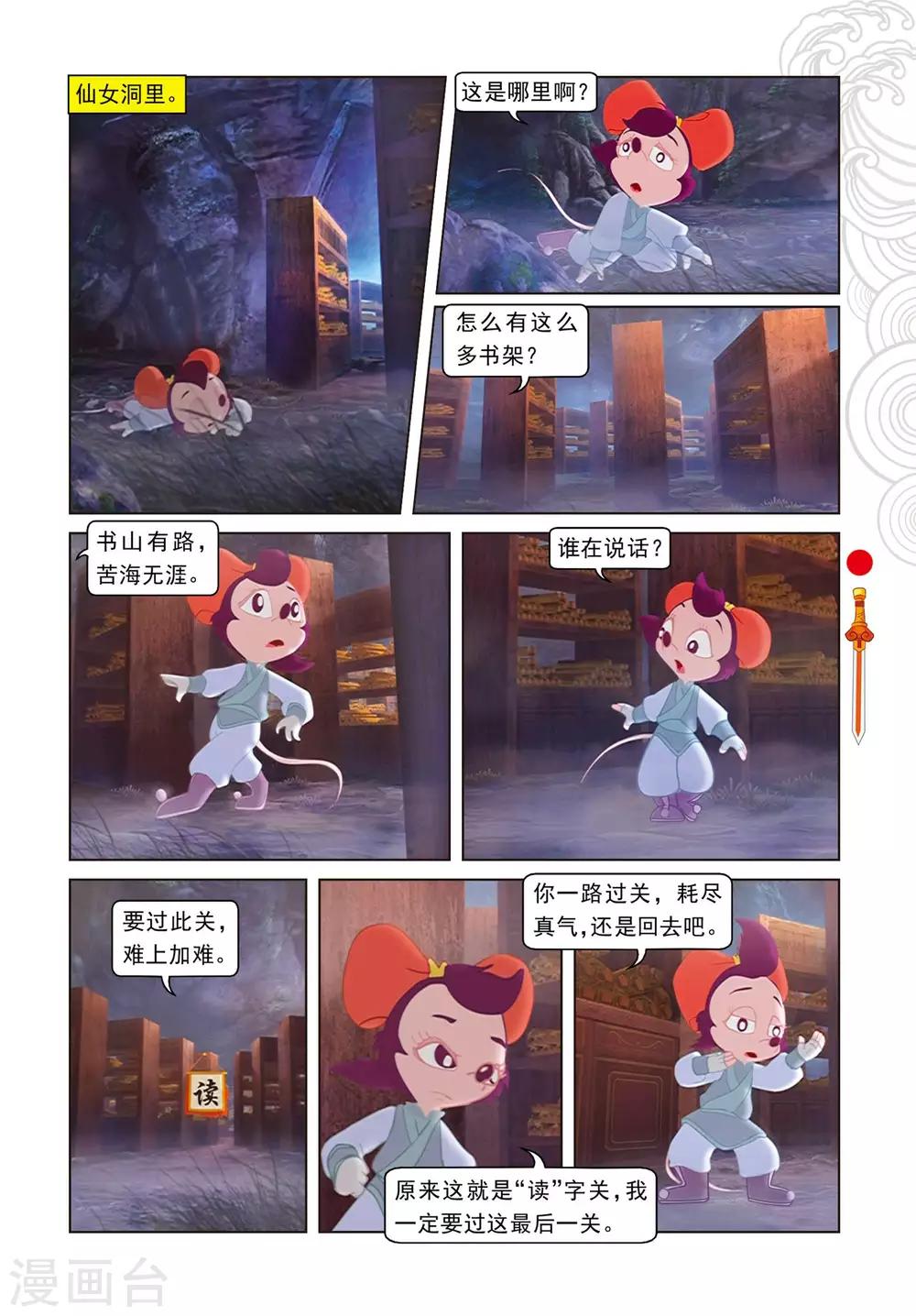 第85话 翡翠床-第85话