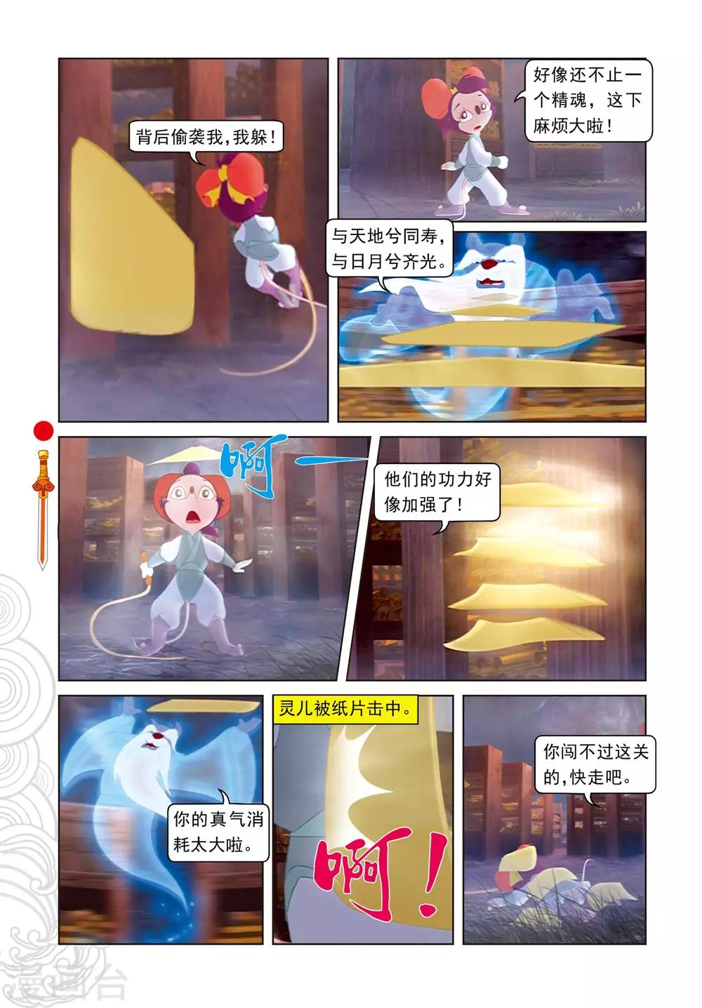 第85话 翡翠床-第85话