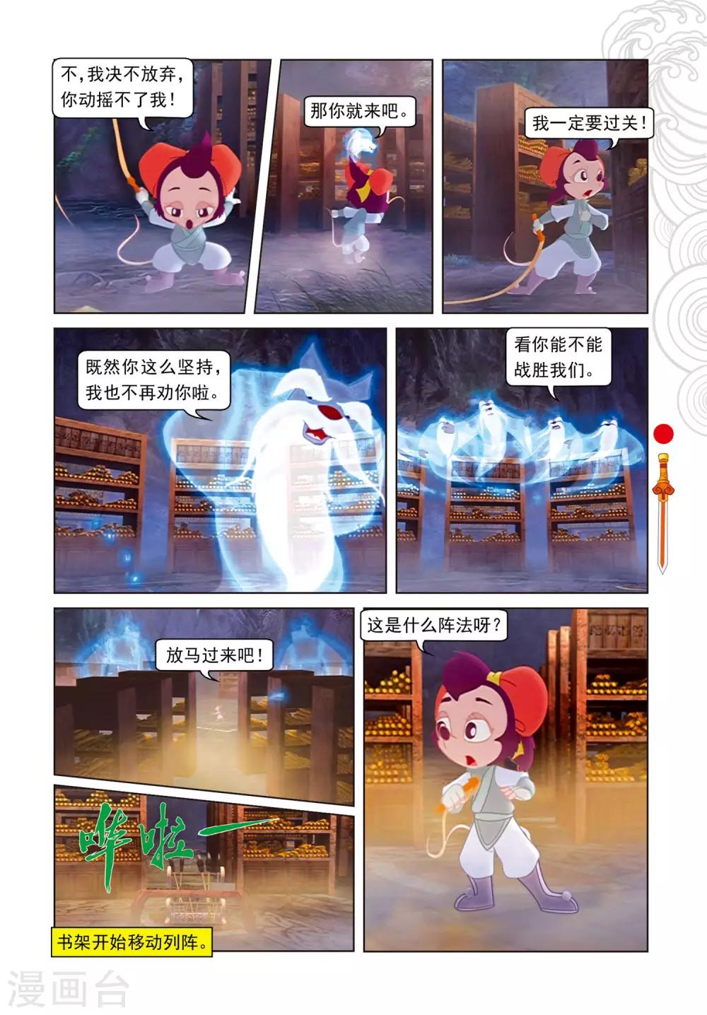 第85话 翡翠床-第85话