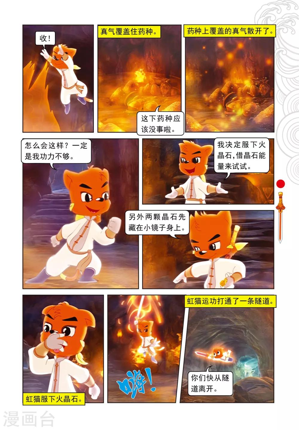 第89话 音乐机关-第89话