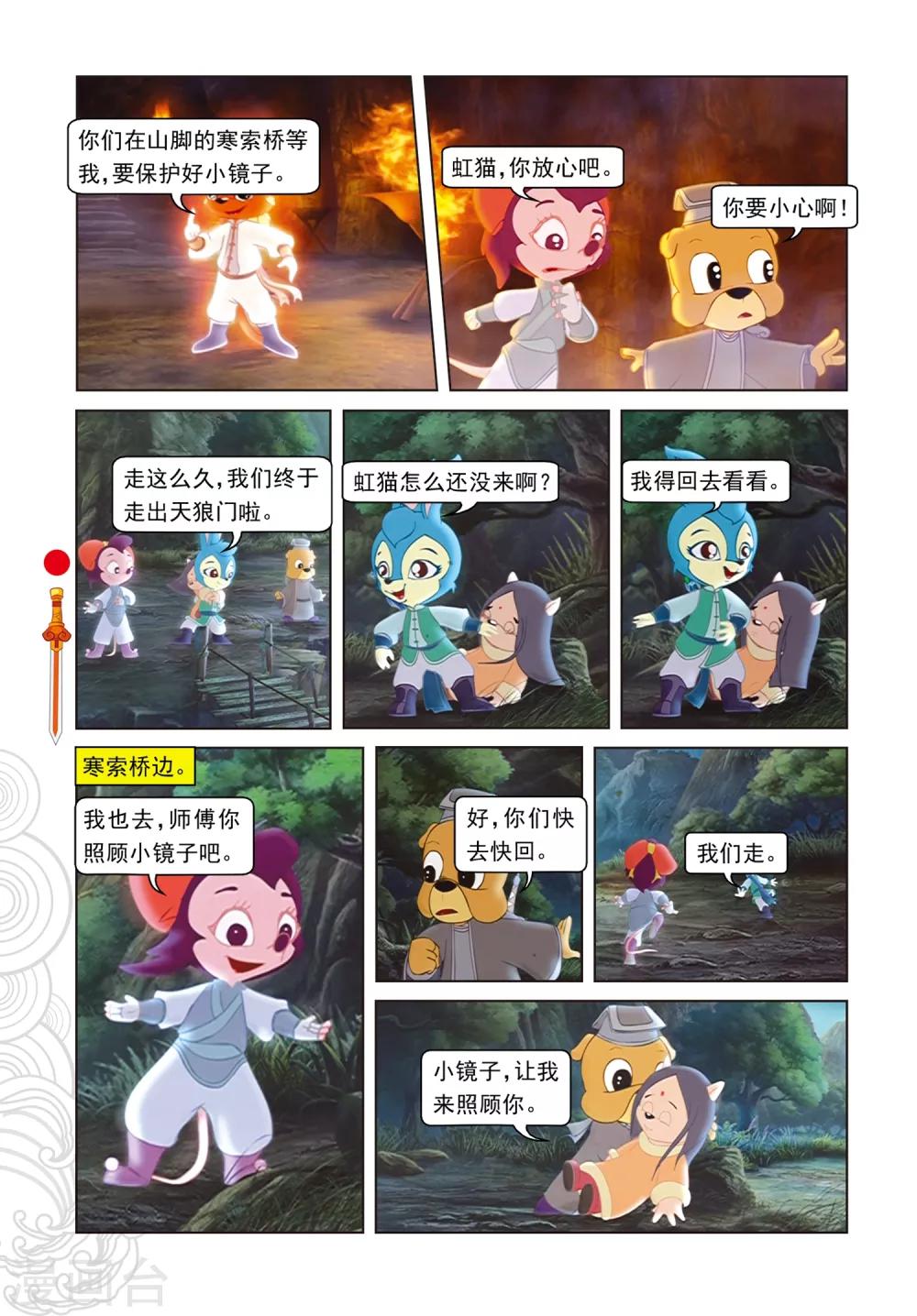 第89话 音乐机关-第89话