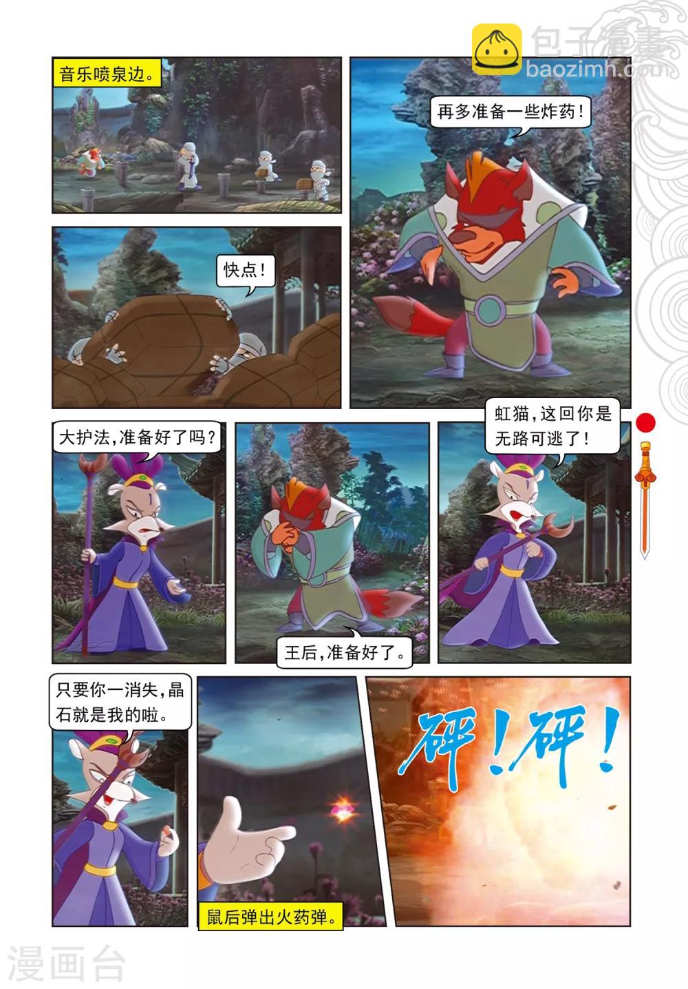第89话 音乐机关-第89话