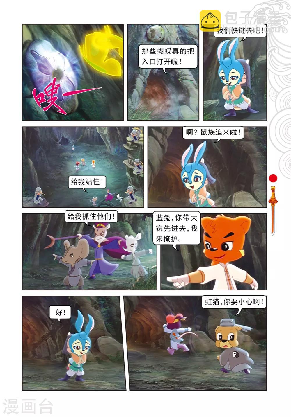 第89话 音乐机关-第89话