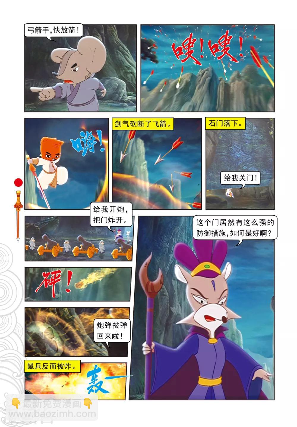 第89话 音乐机关-第89话