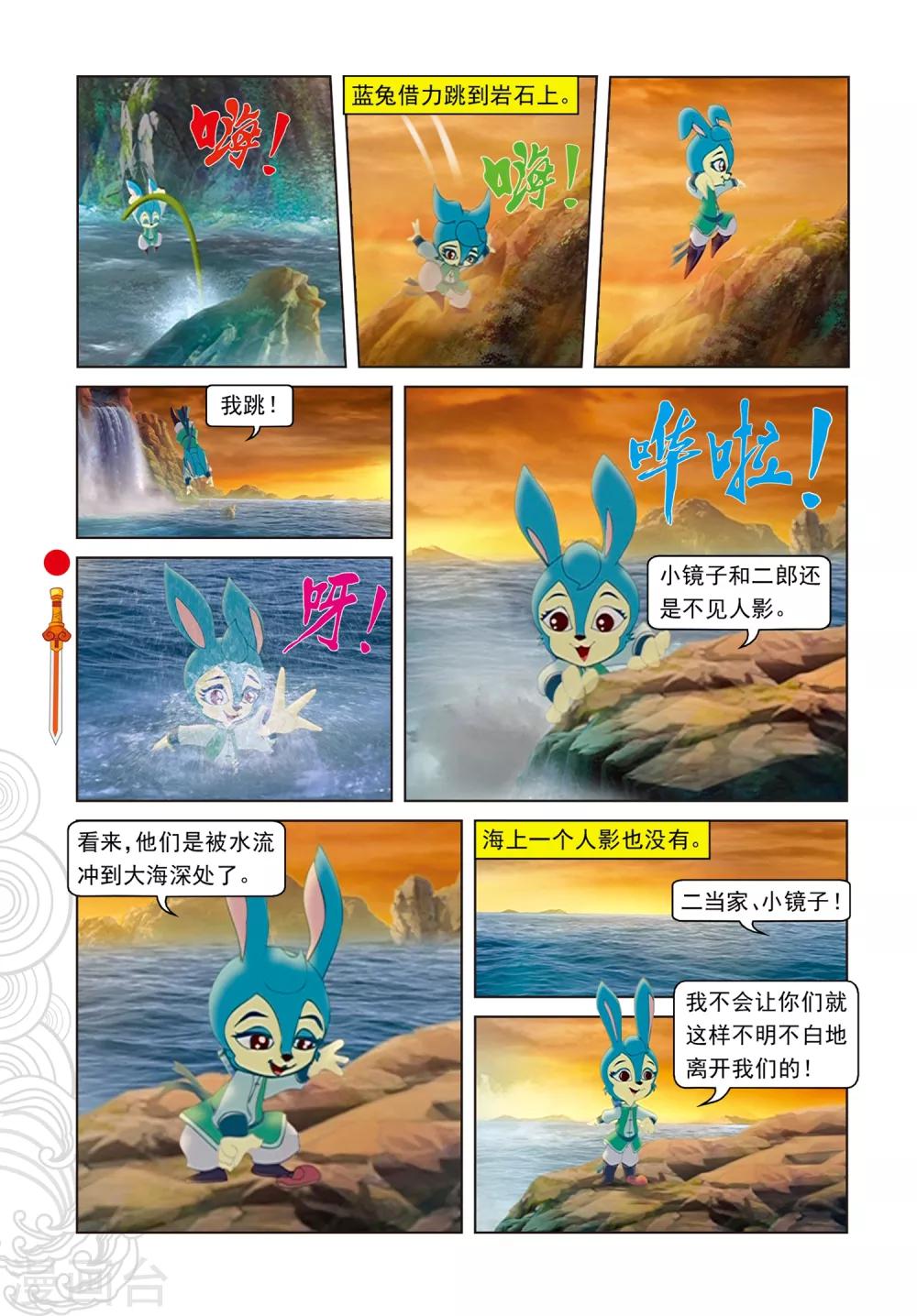 第91话 混入地宫-第91话