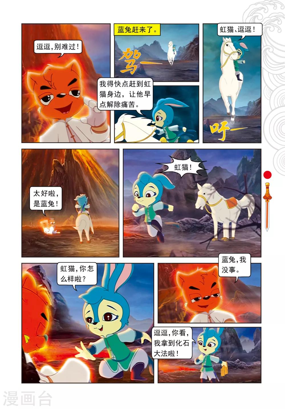 第93话 暗算鼠后-第93话