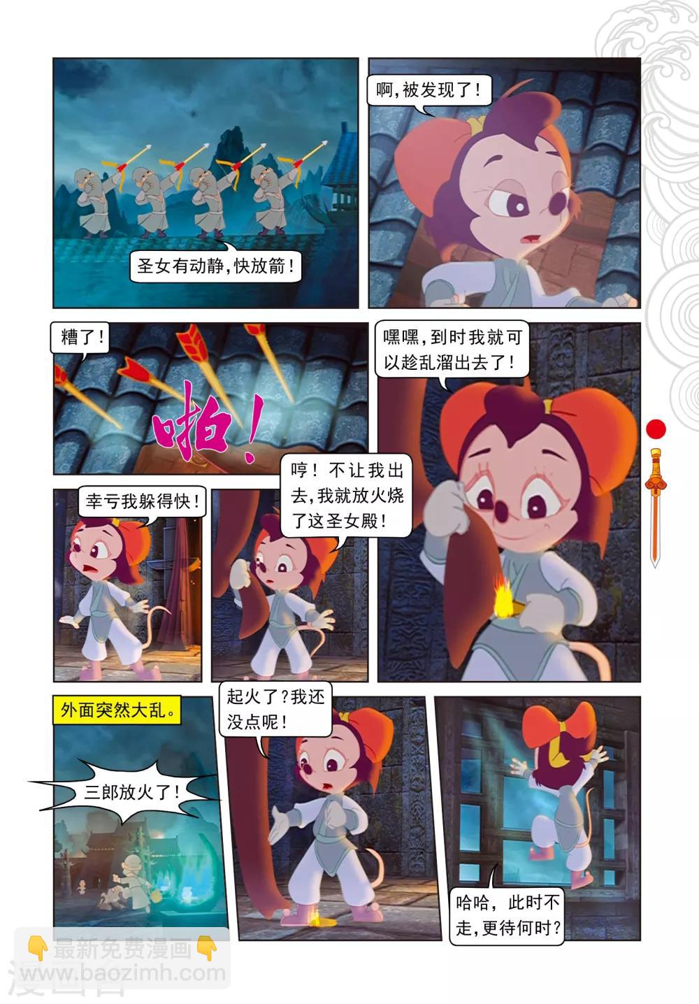 第97话 假做真时真亦假-第97话