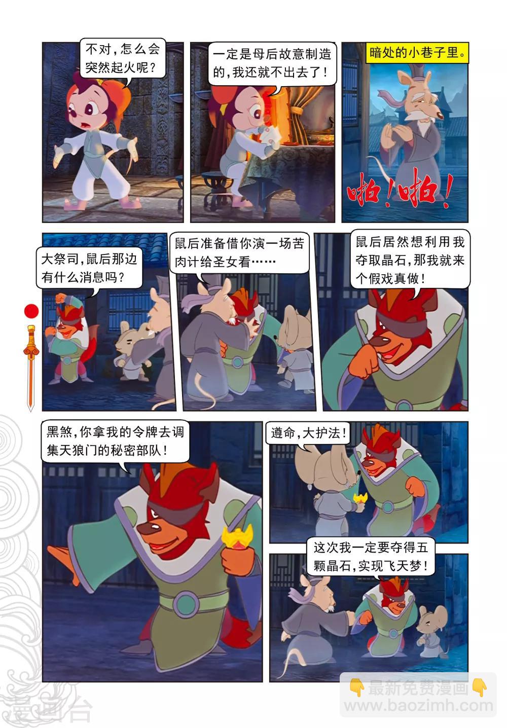 第97话 假做真时真亦假-第97话