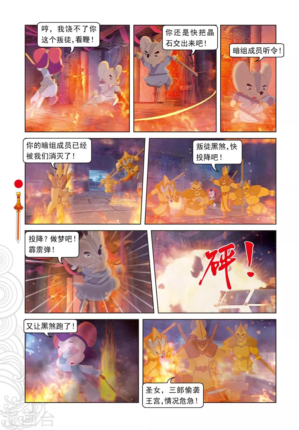 第97话 假做真时真亦假-第97话