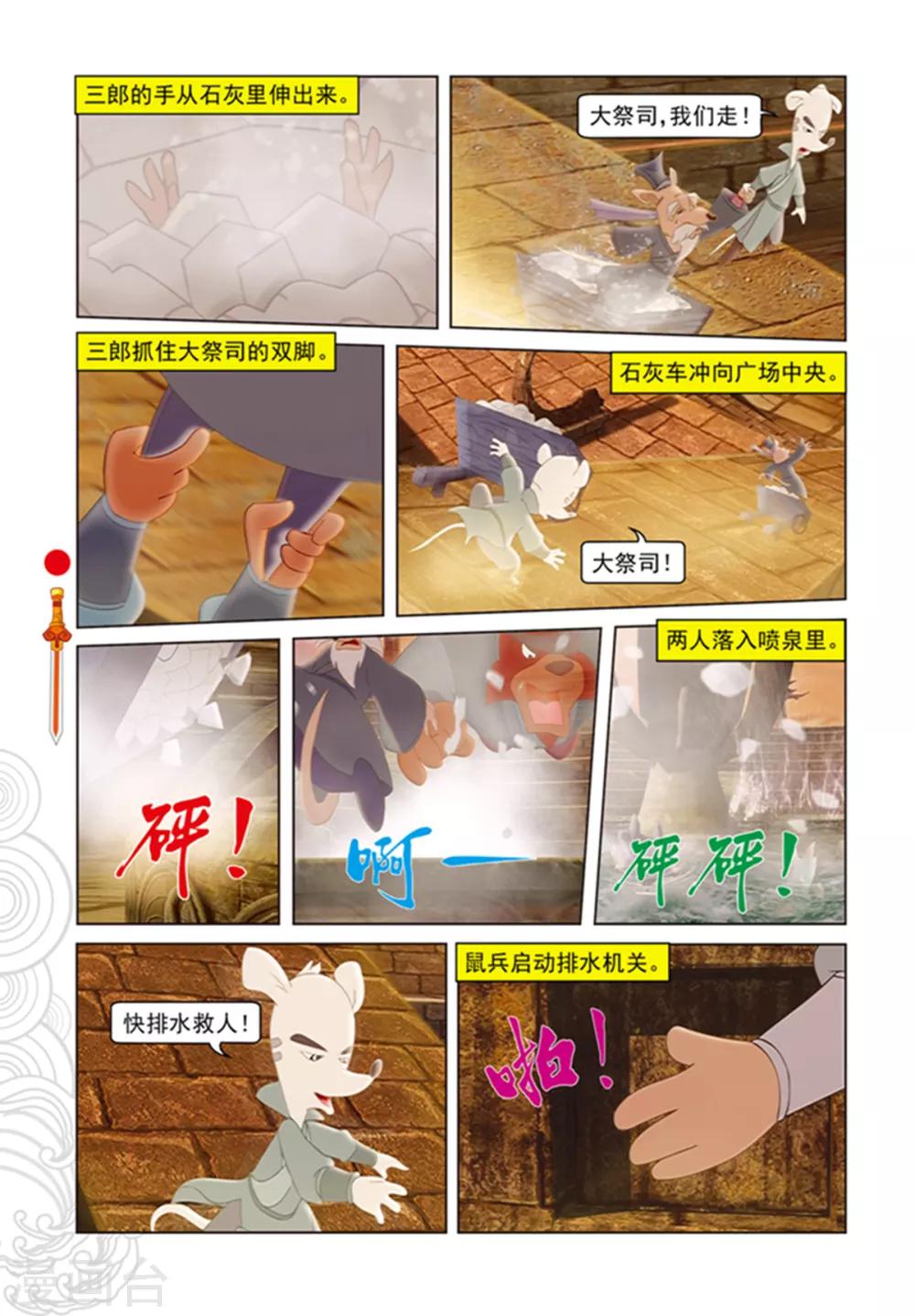 第99话 婚礼前的暗战-第99话