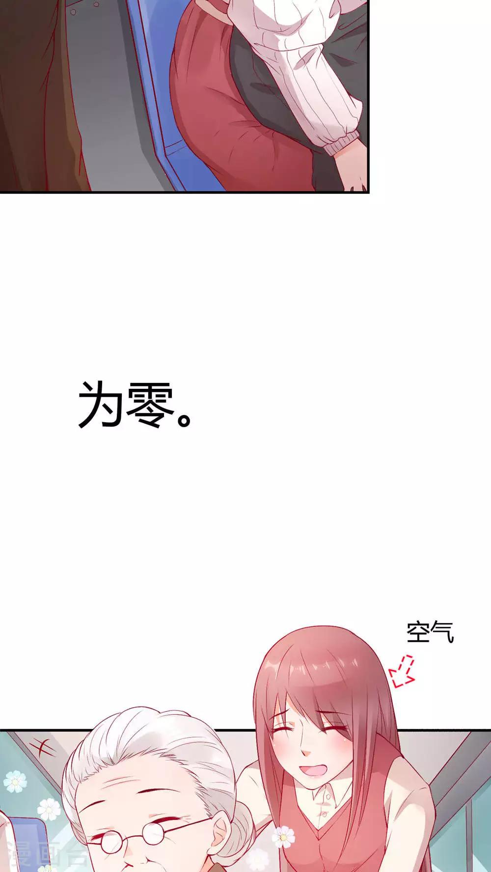 第1话 小透明戚彩虹-第1话