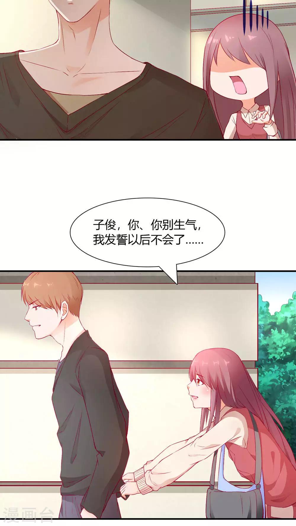 第1话 小透明戚彩虹-第1话