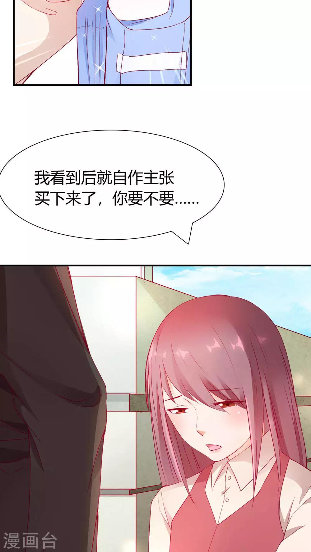 第1话 小透明戚彩虹-第1话