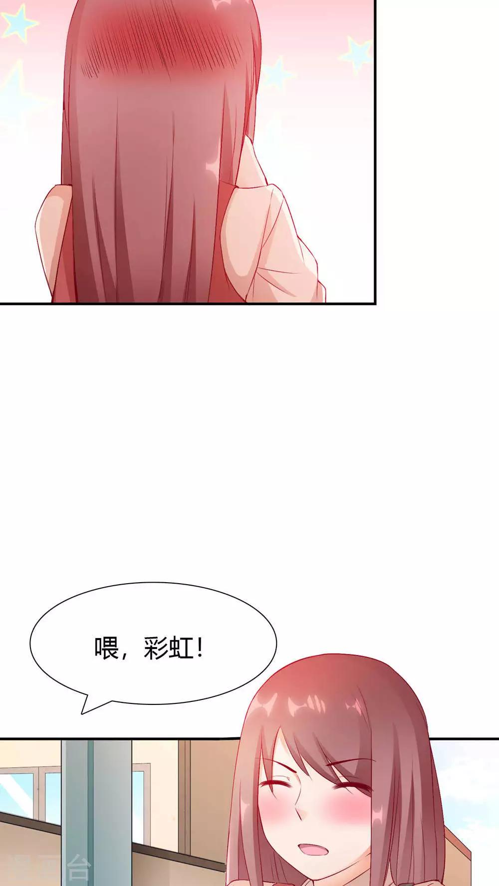 第1话 小透明戚彩虹-第1话