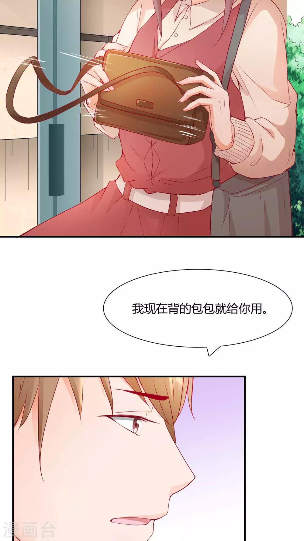 第1话 小透明戚彩虹-第1话