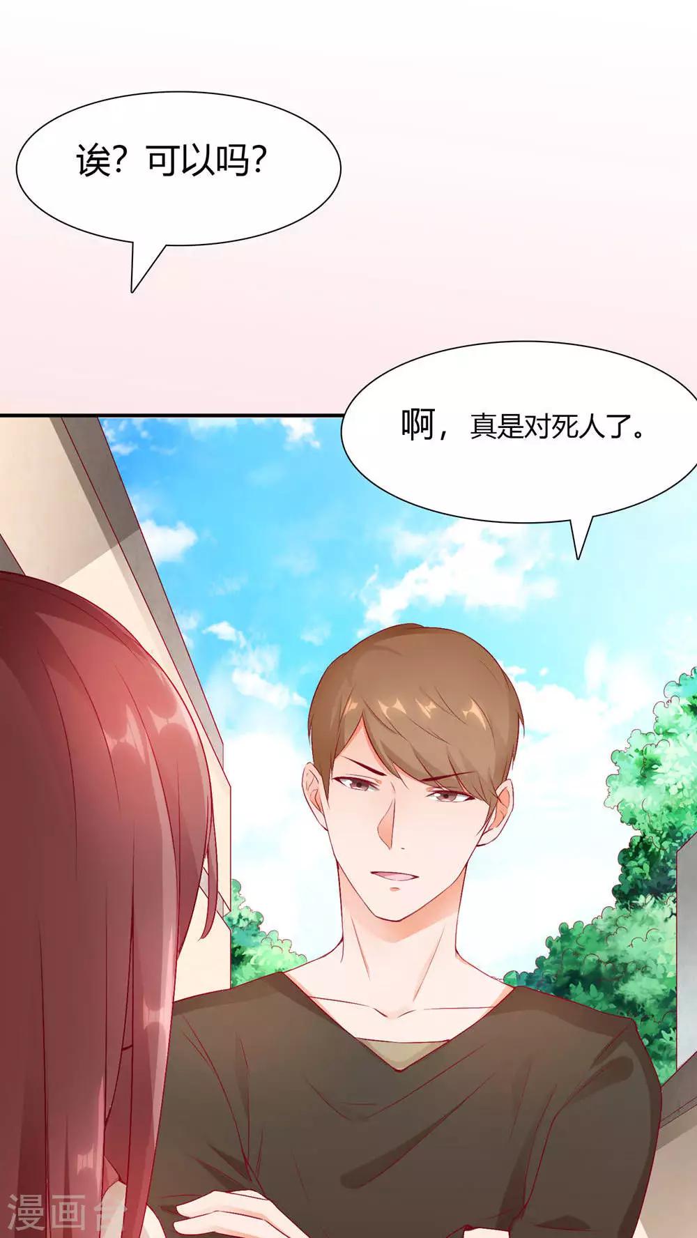 第1话 小透明戚彩虹-第1话