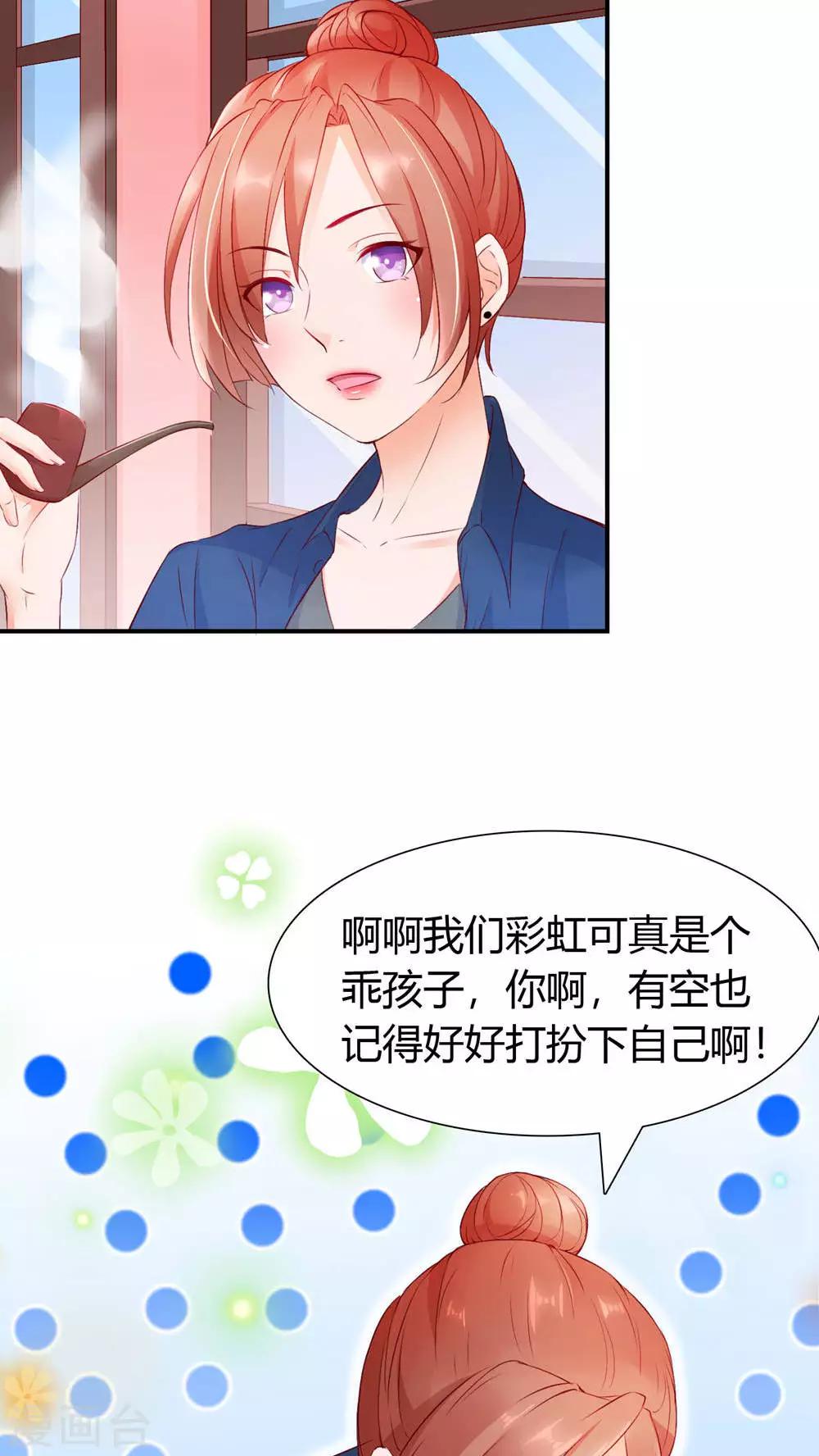第1话 小透明戚彩虹-第1话