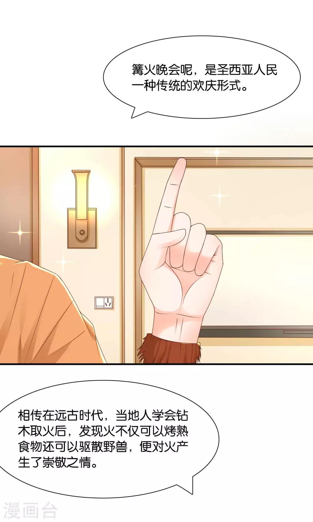 第11话 不堪的阴谋-第11话