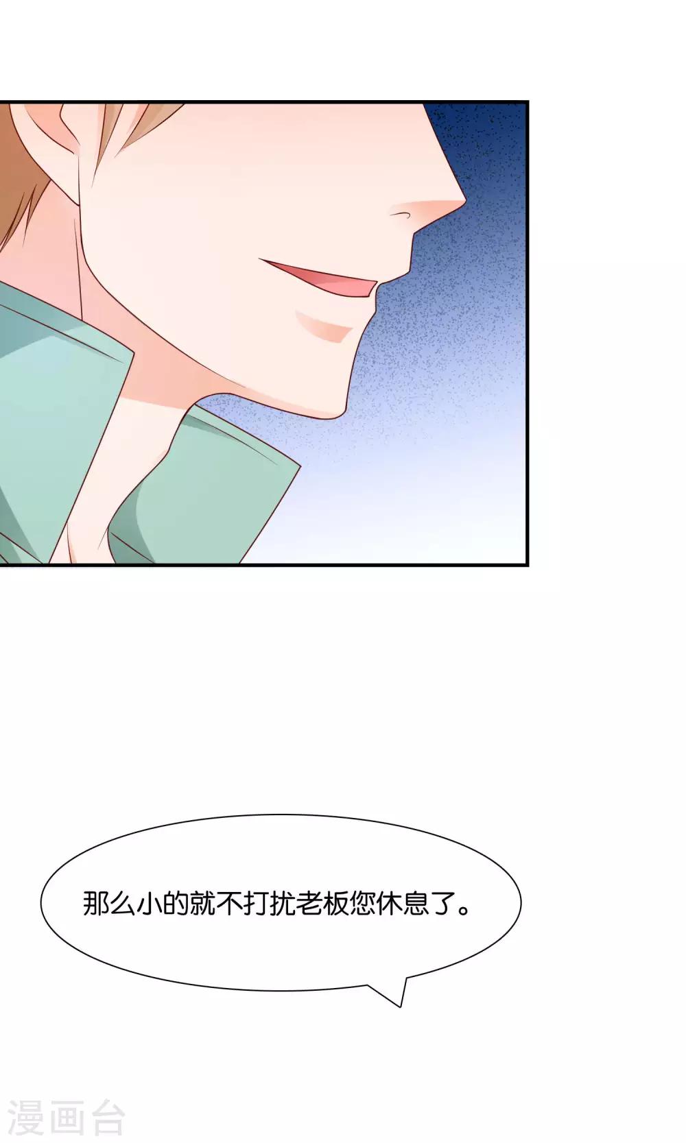 第11话 不堪的阴谋-第11话