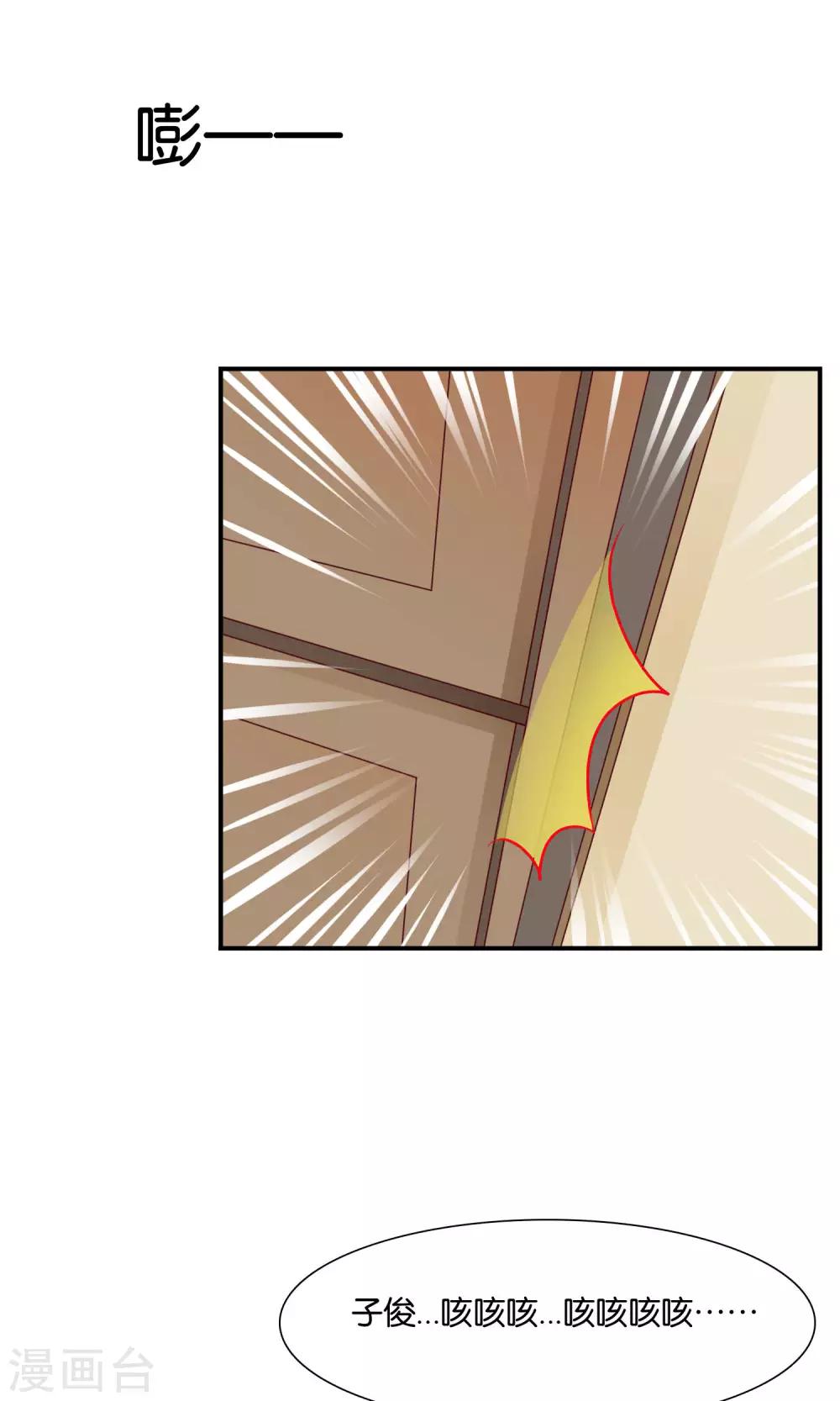 第11话 不堪的阴谋-第11话