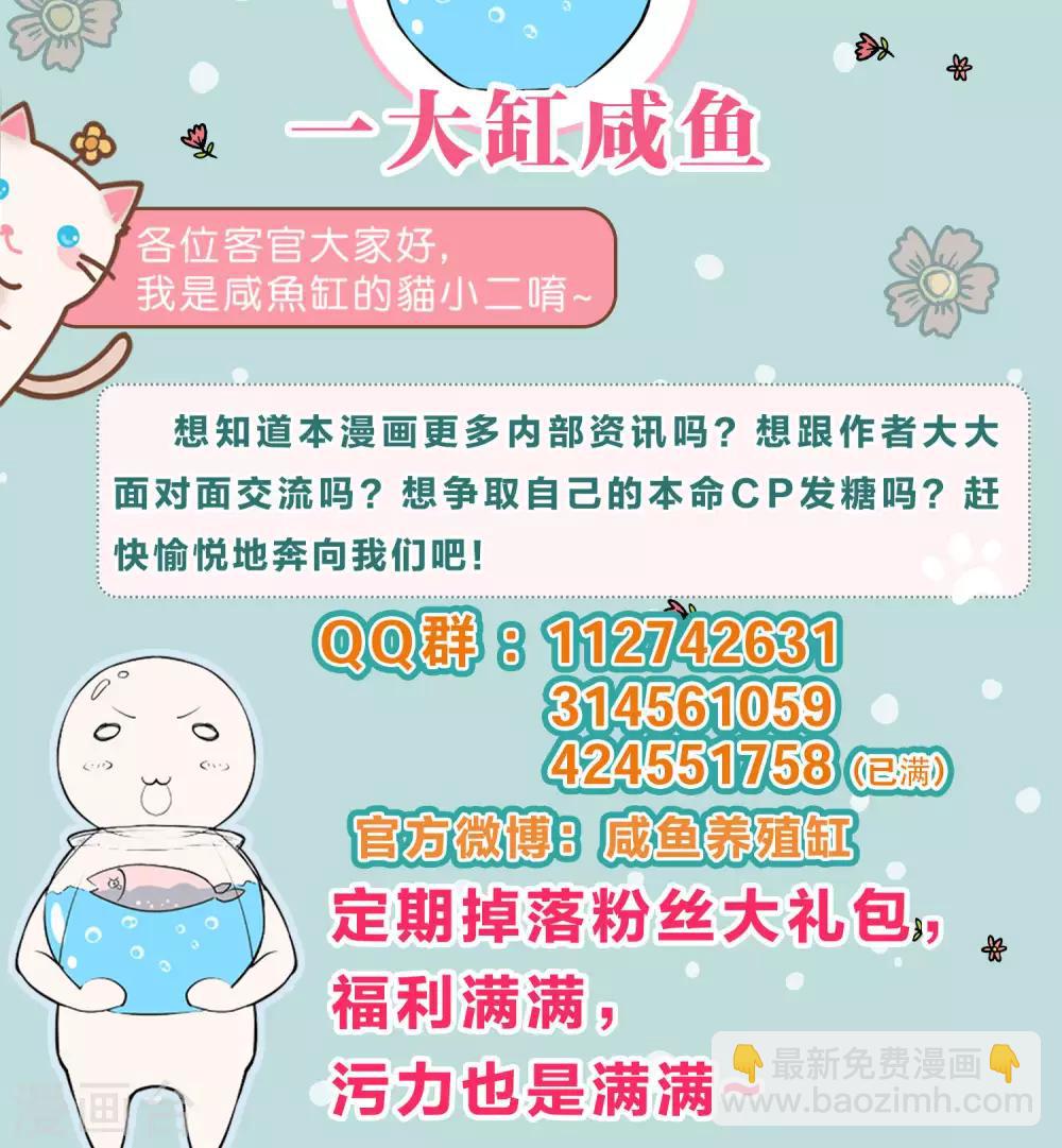 第11话 不堪的阴谋-第11话