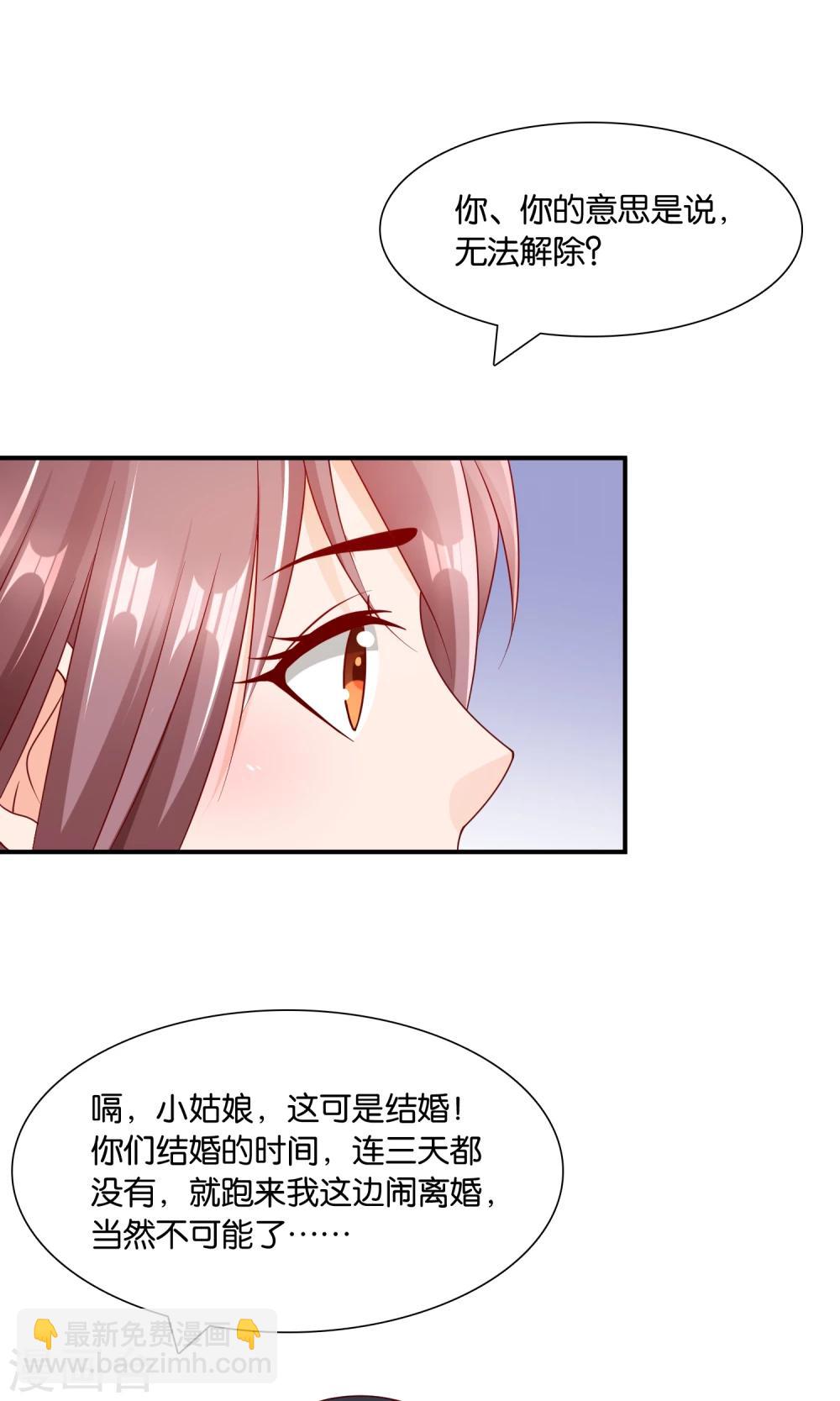 第17话 离婚进行时-第17话