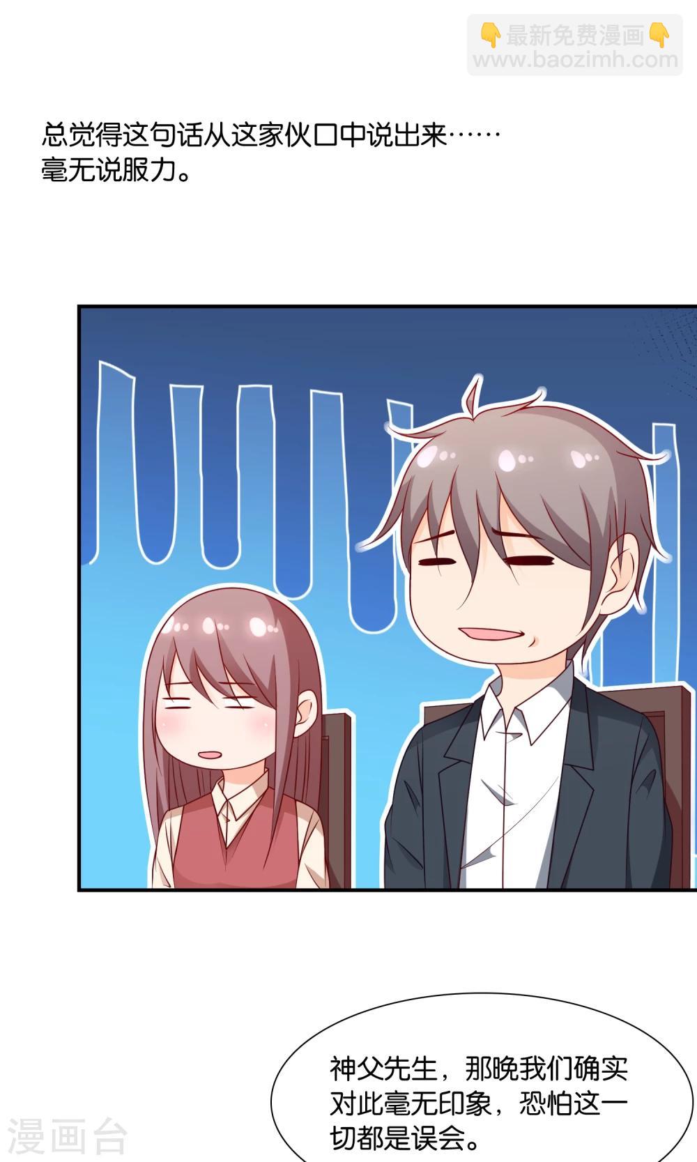 第17话 离婚进行时-第17话
