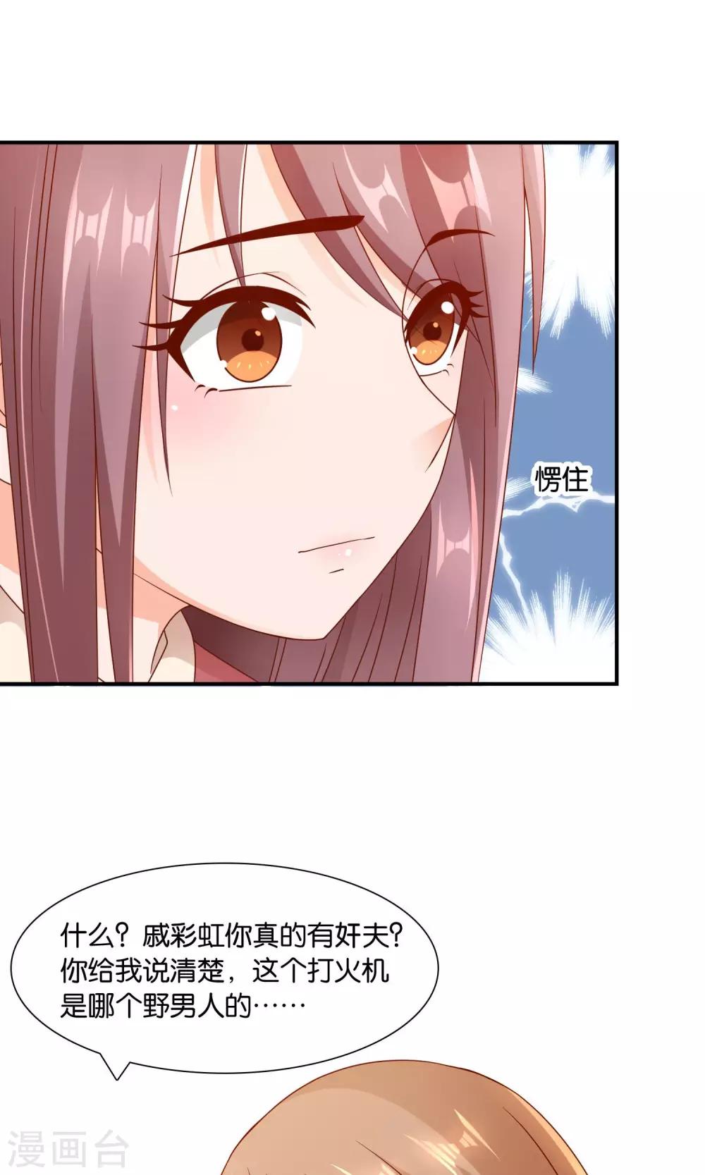 第19话 意外的真像-第19话