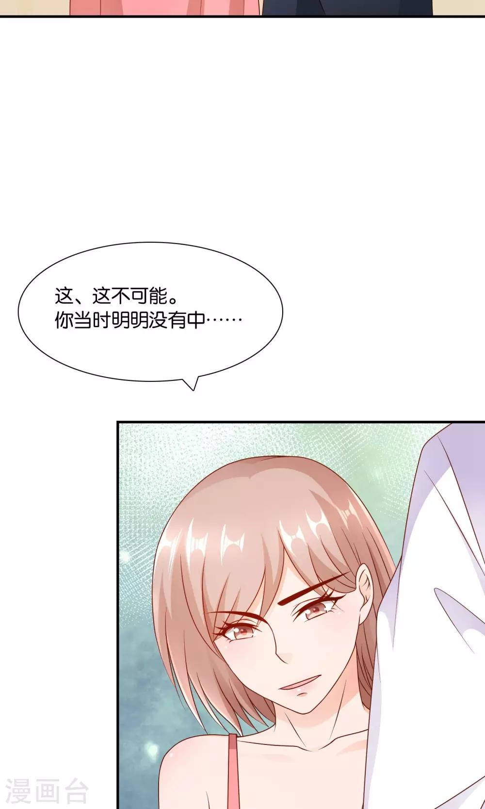 第19话 意外的真像-第19话
