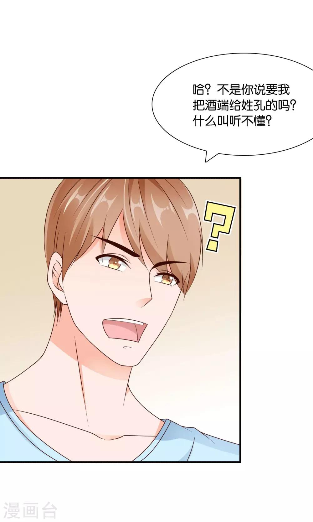 第19话 意外的真像-第19话