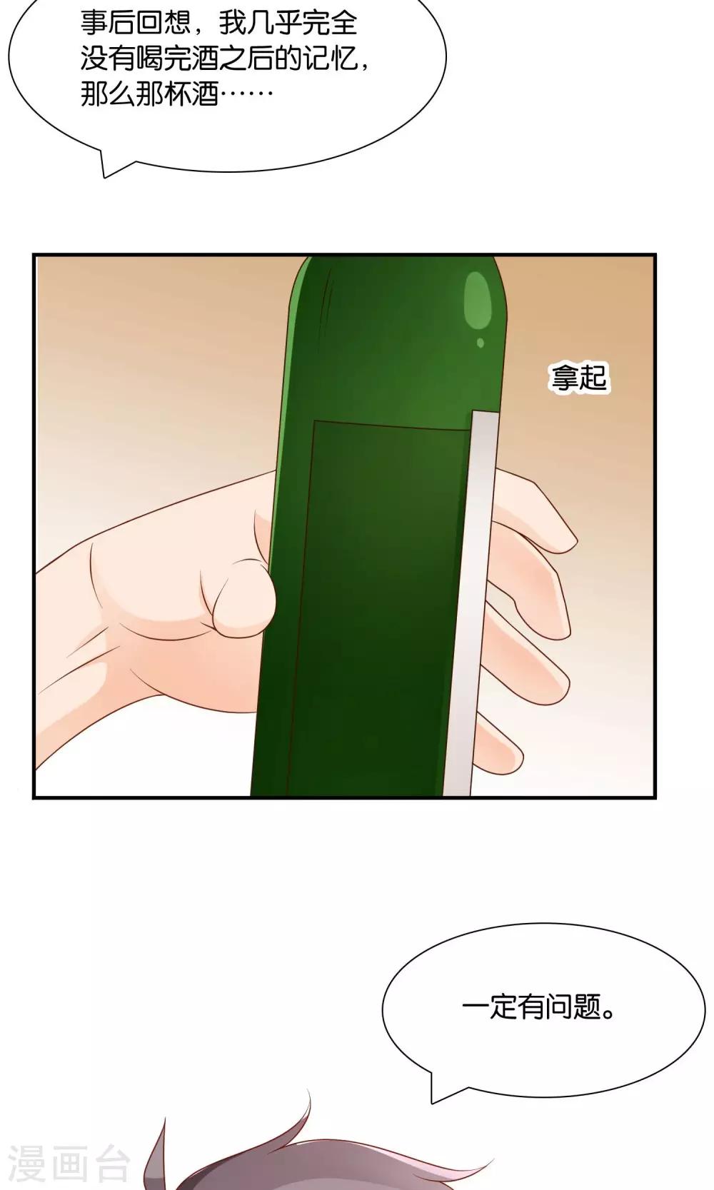 第19话 意外的真像-第19话