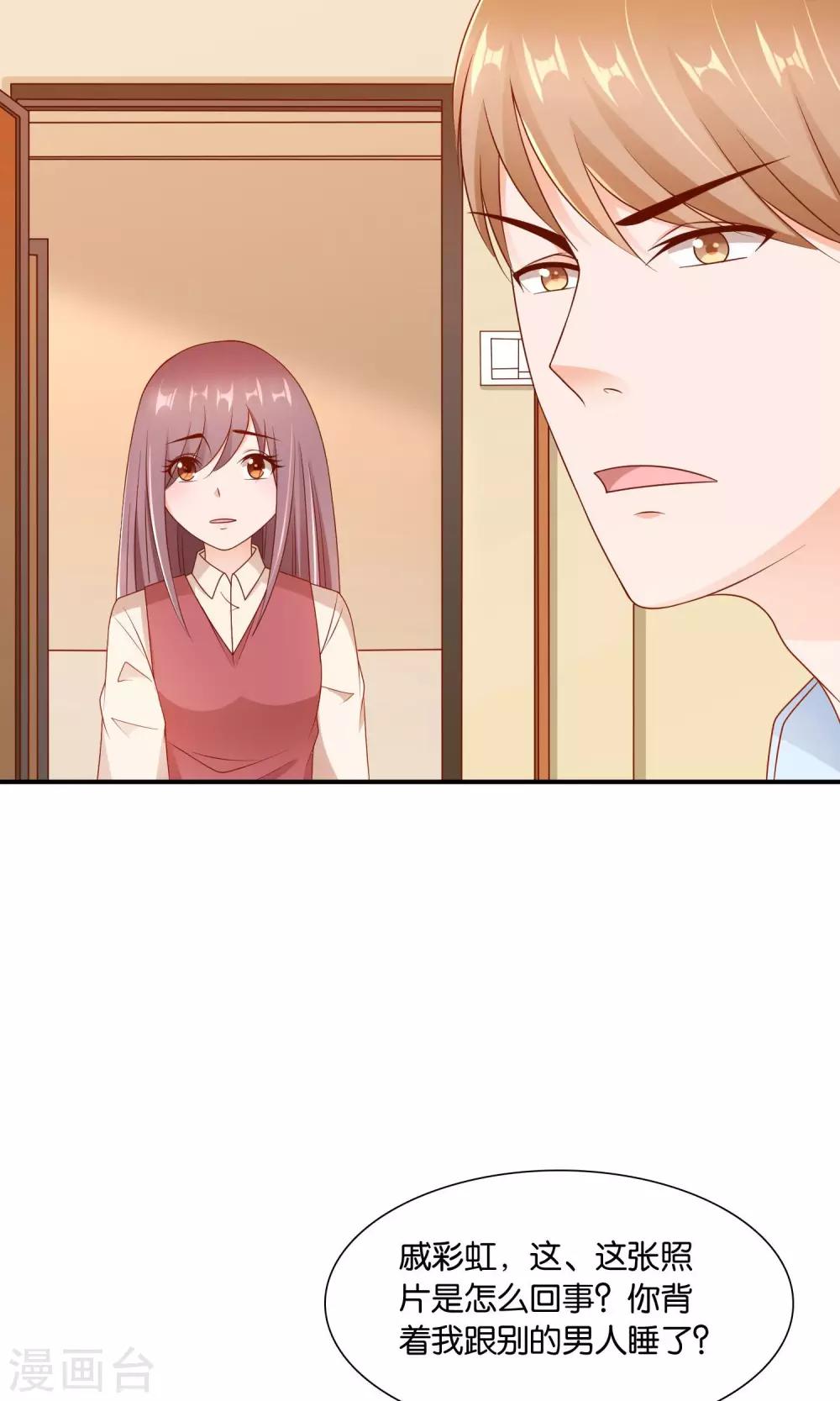 第19话 意外的真像-第19话
