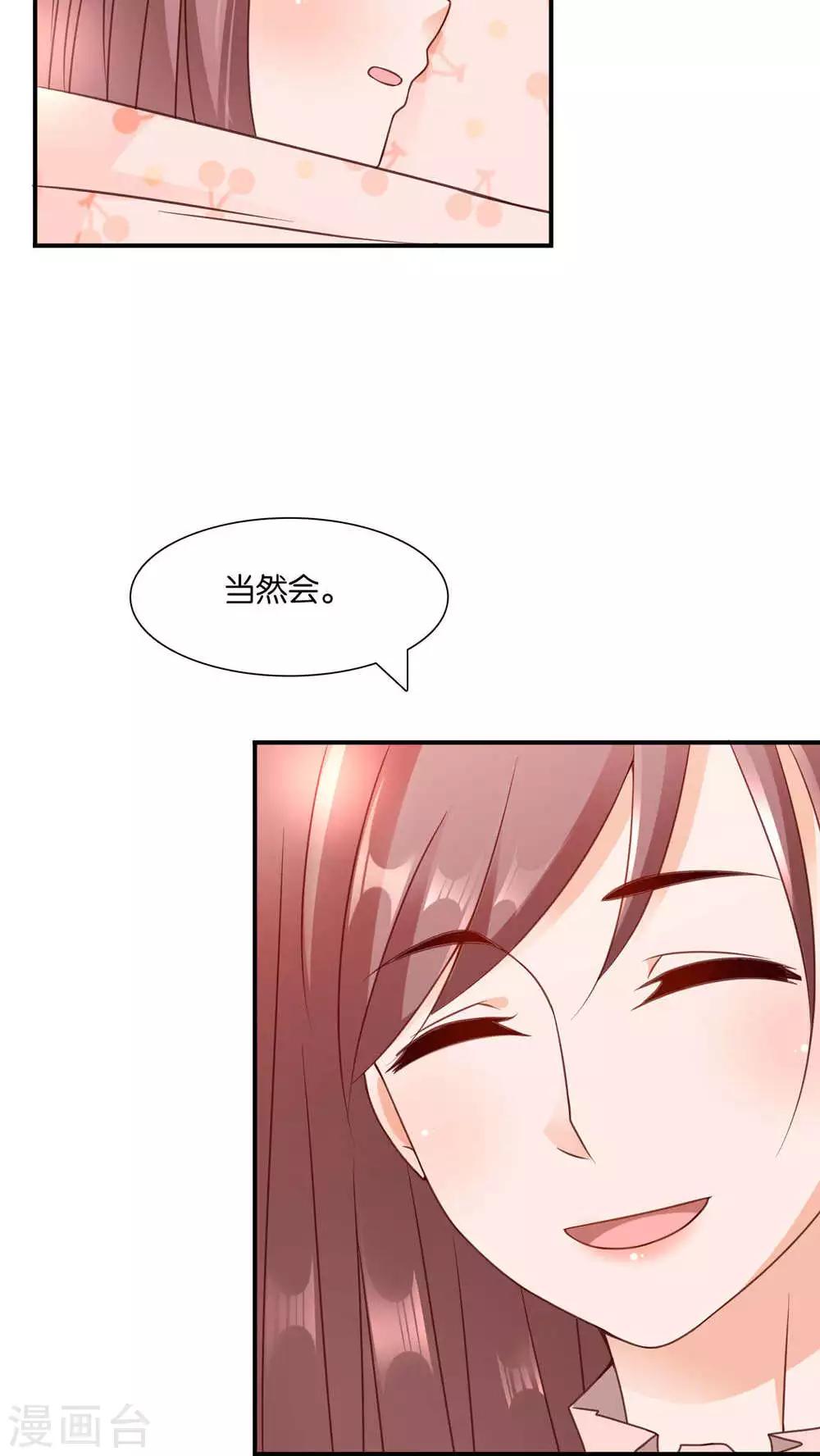 第3话 心跳相遇-第3话
