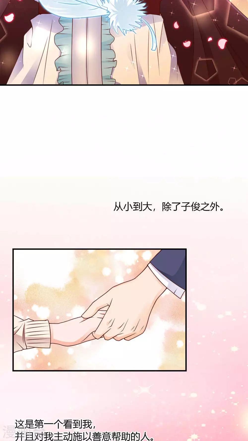 第3话 心跳相遇-第3话