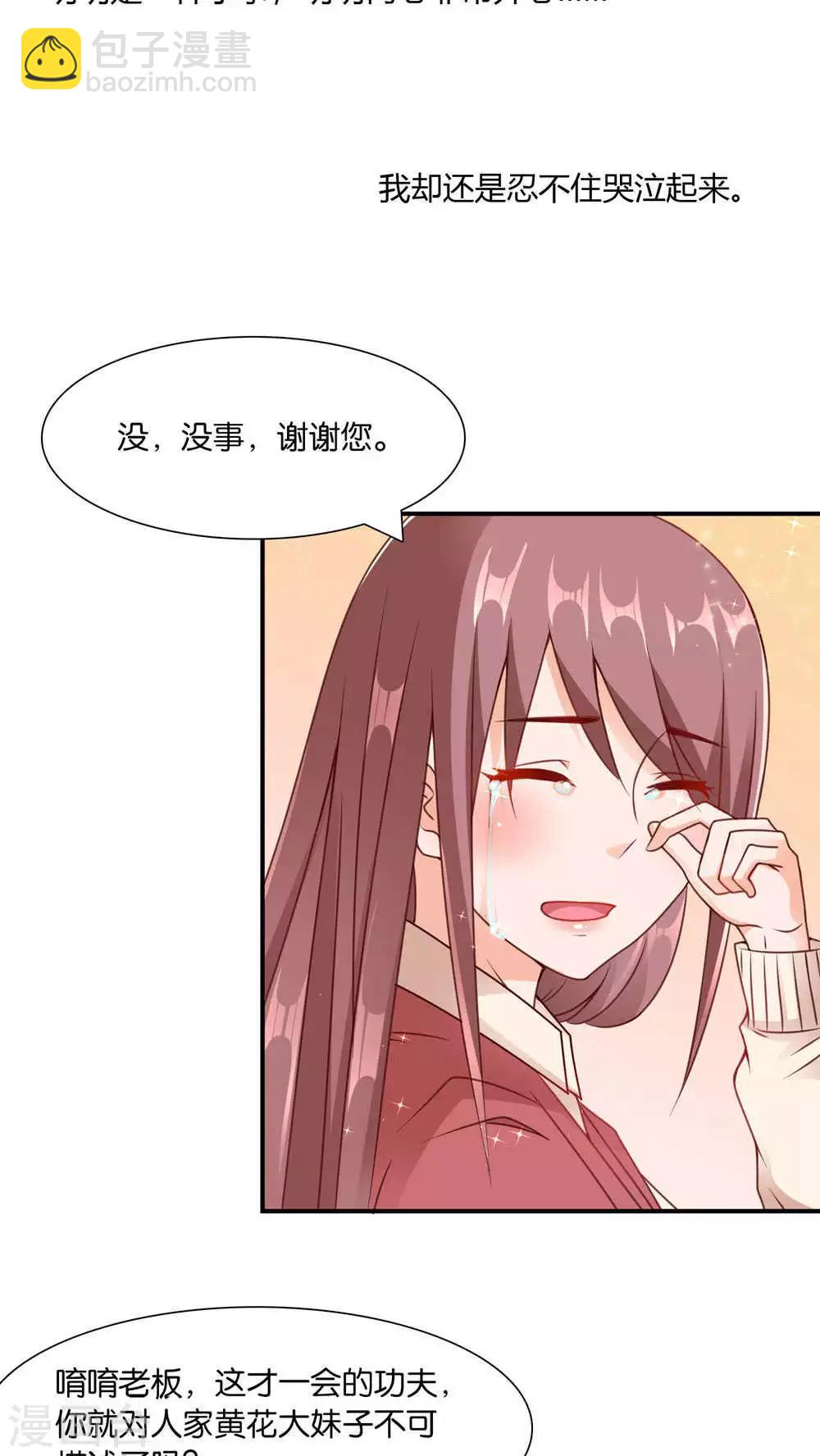 第3话 心跳相遇-第3话